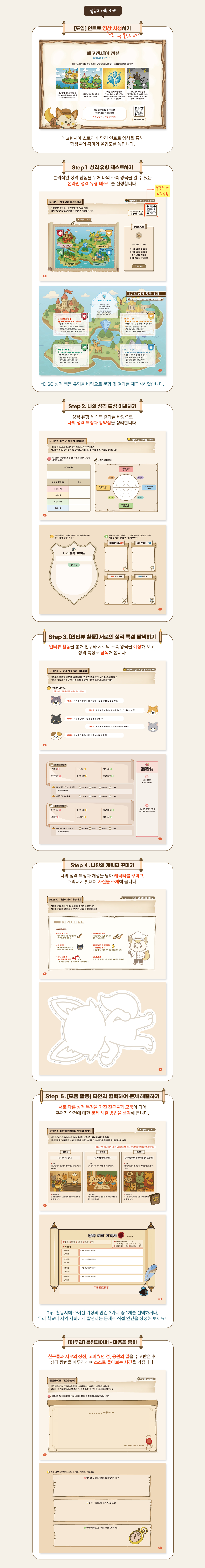 에고렌시아 상세페이지_250630 (2).jpg